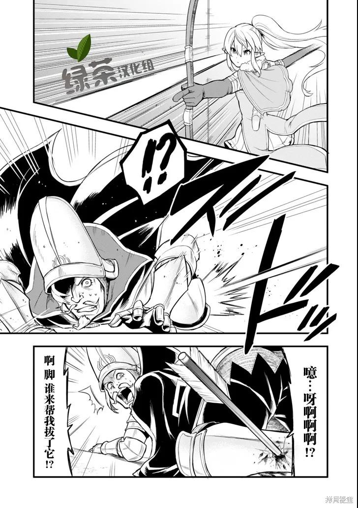 《因为织田信长这个谜之职业比魔法剑士还要作弊、所以决定了要创立王国》第06话 第24页