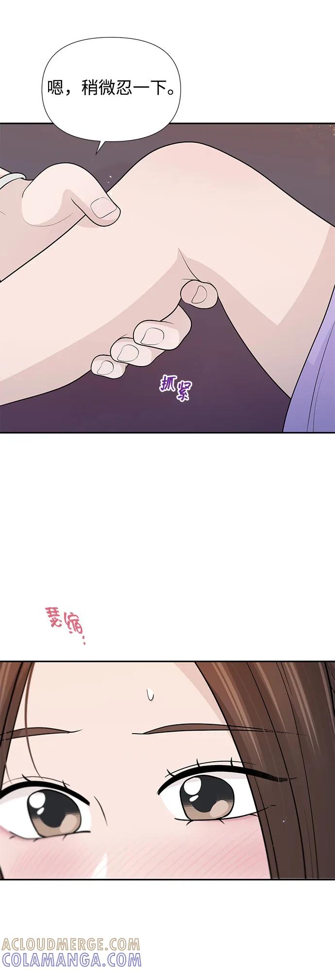 《告白还能撤回吗？》番外 4 第34页