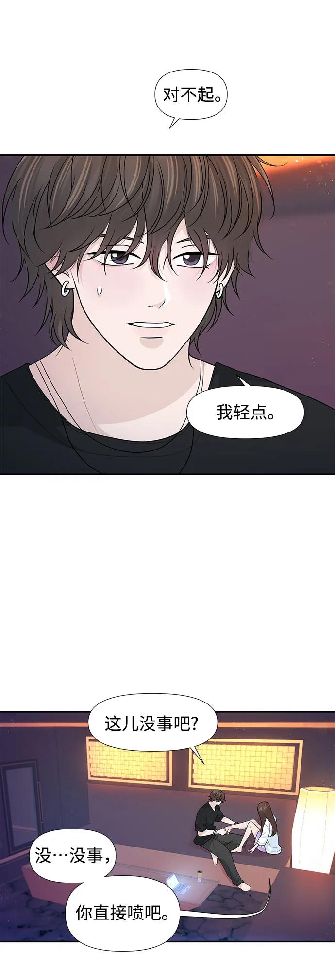 《告白还能撤回吗？》番外 4 第33页