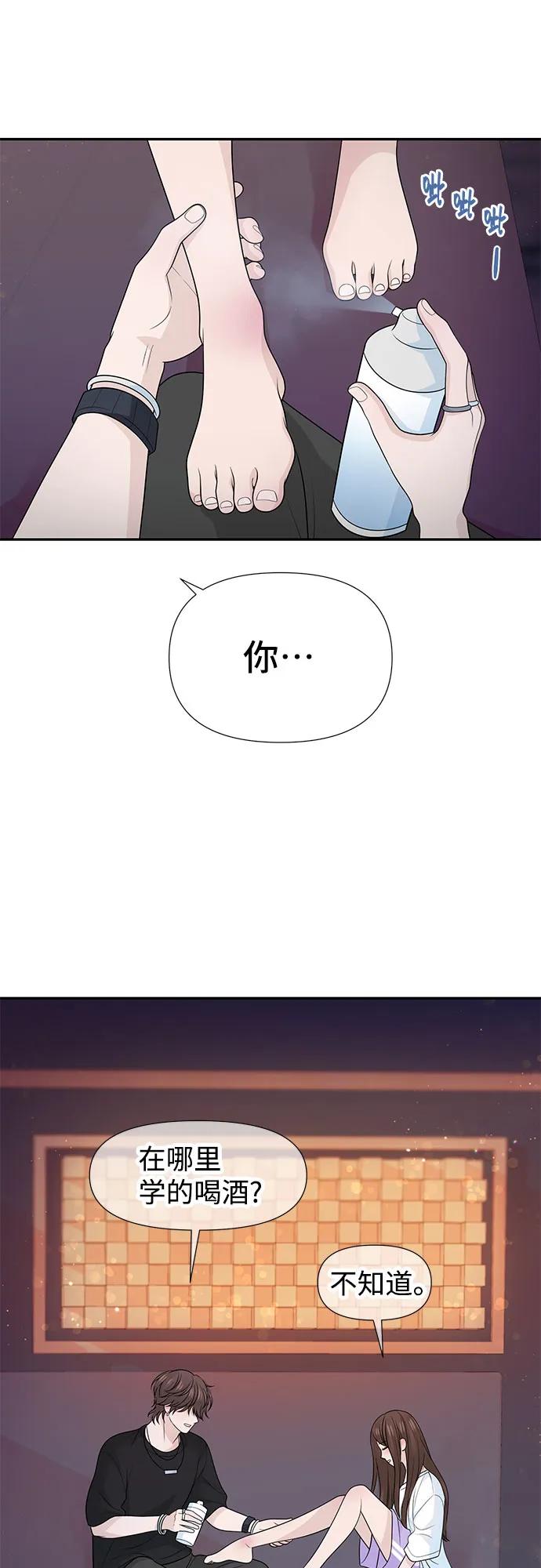 《告白还能撤回吗？》番外 4 第30页