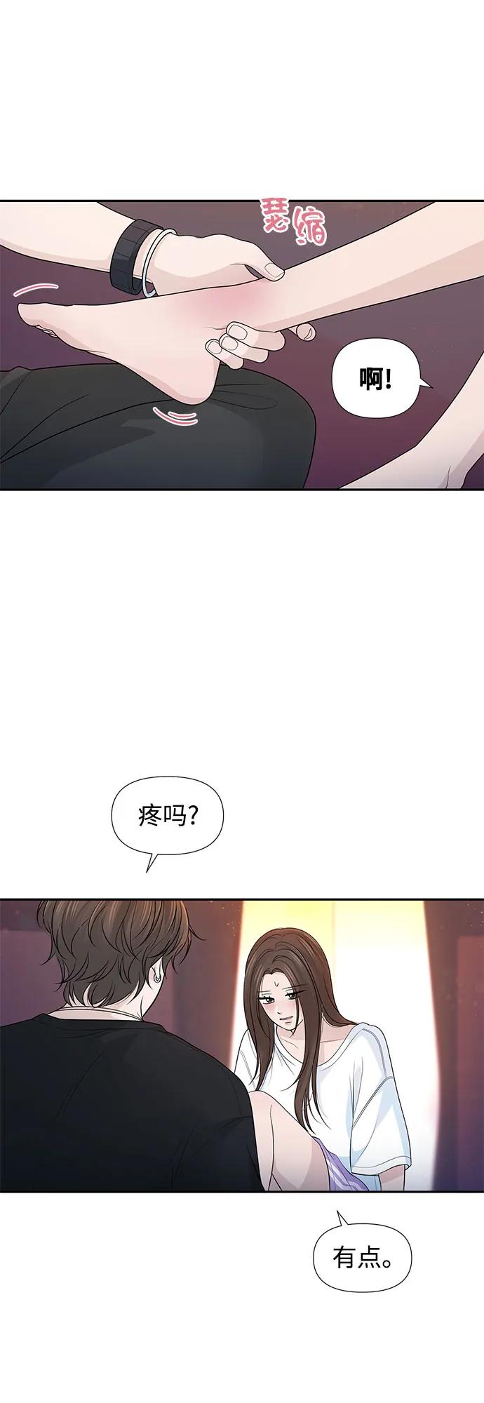 《告白还能撤回吗？》番外 4 第32页