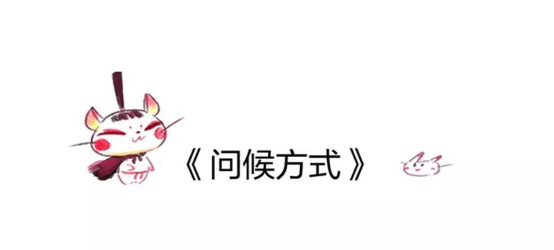 《吾猫当仙》番外篇 2 第16页