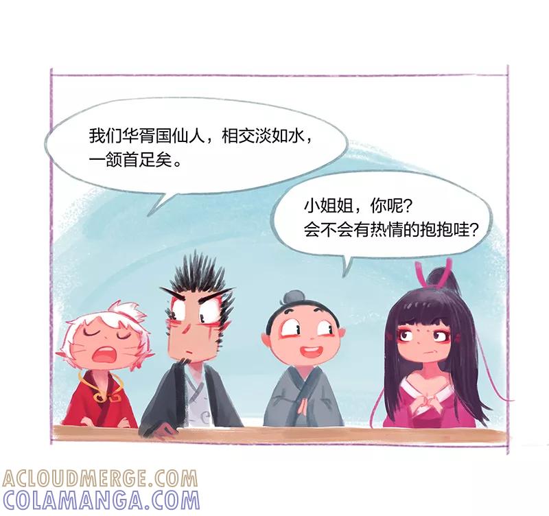 《吾猫当仙》番外篇 2 第19页