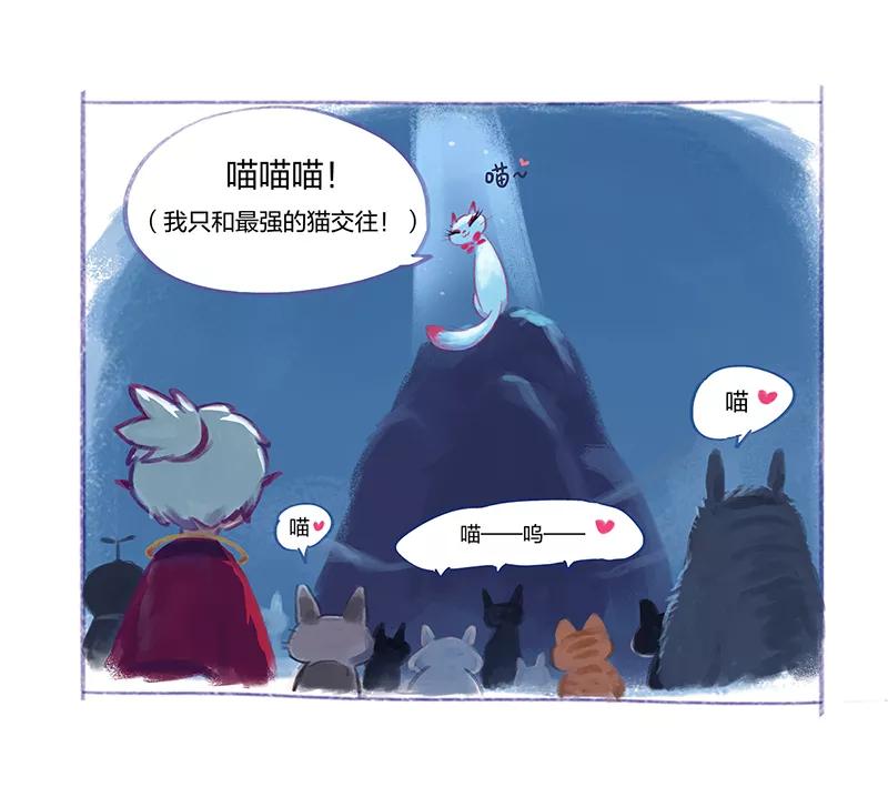 《吾猫当仙》番外篇 2 第14页