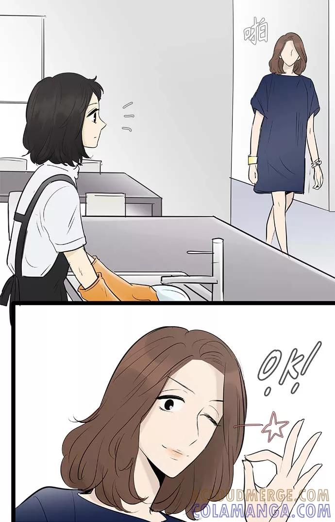 《先热情地清扫吧》第89话 第5页