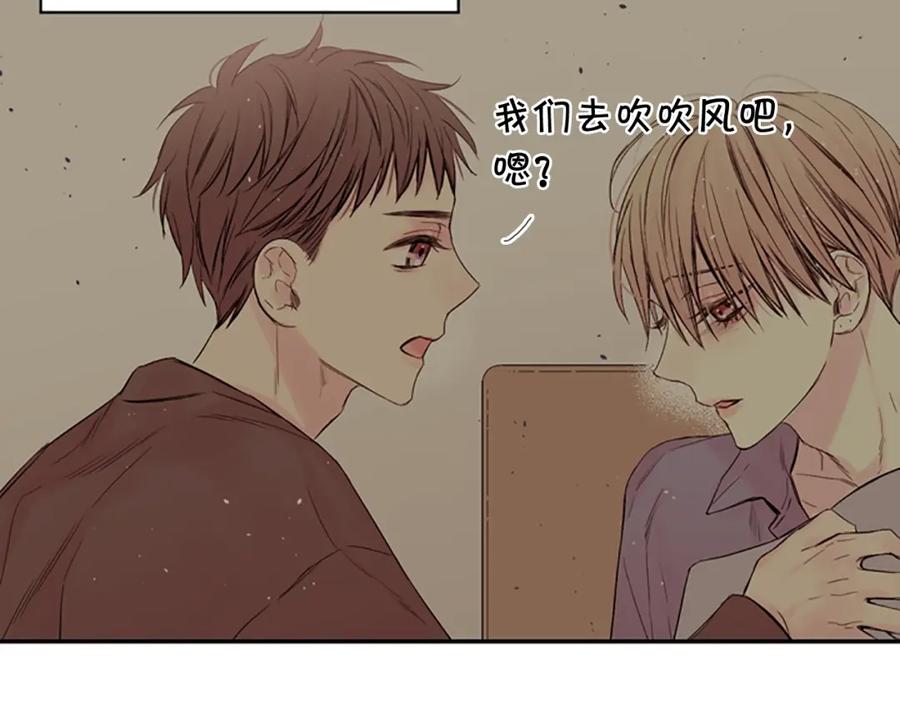 《别离我太近》第11话 第一次看他生气 第54页