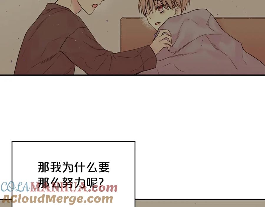 《别离我太近》第11话 第一次看他生气 第53页
