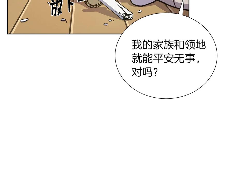《骑士团的后花园》第11话 特殊之夜 第131页