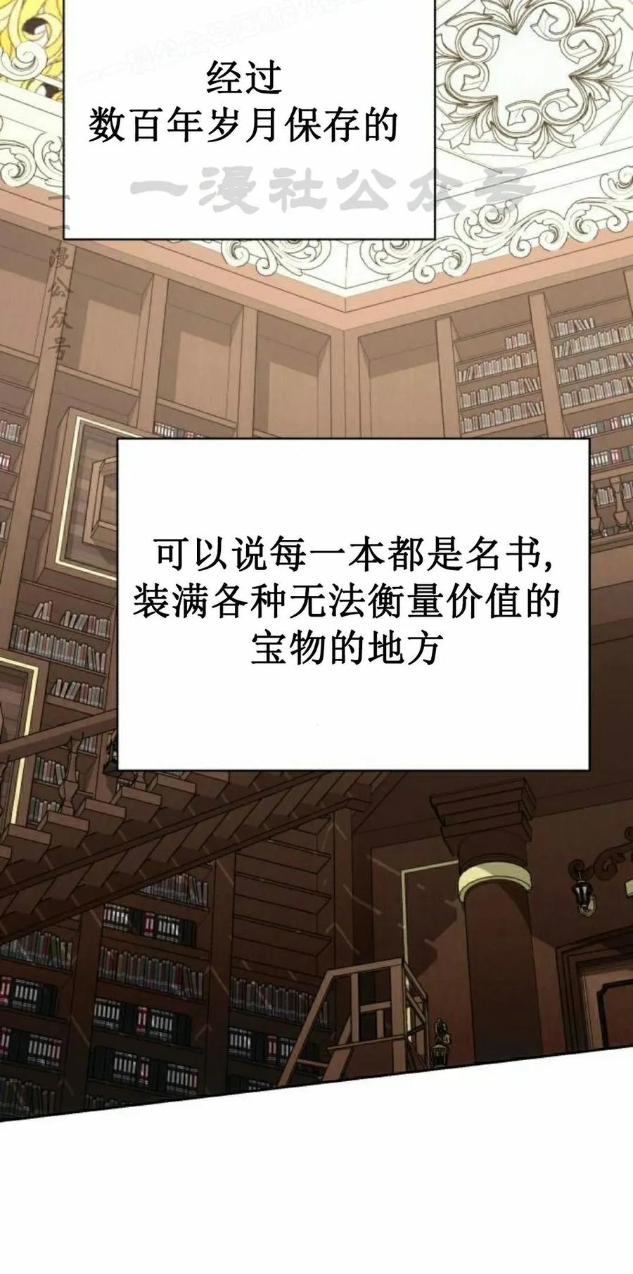 《转世的9级大魔法师》第21集 第50页