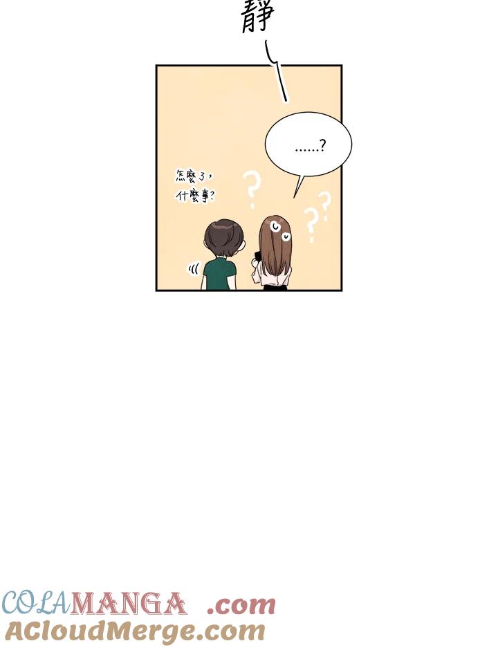 《纵然心痛》第27话 第37页