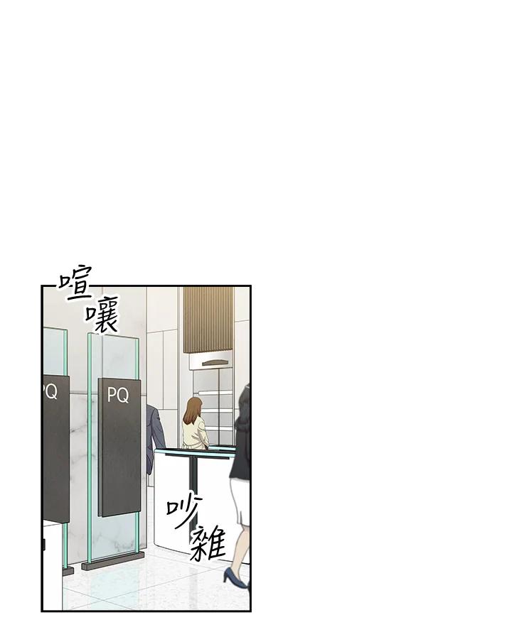 《纵然心痛》第27话 第38页