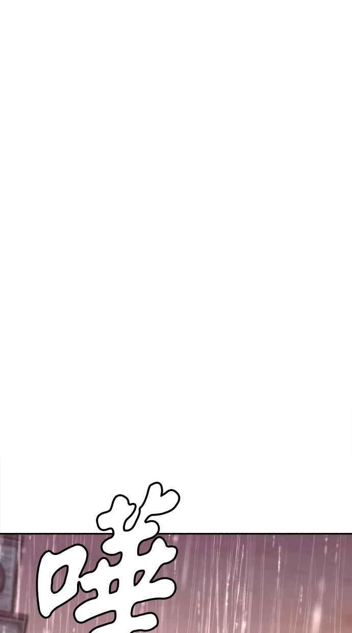 隐密的缪思 第34话 漫溢的浪漫 第83页