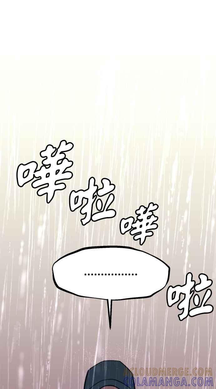 隐密的缪思 第34话 漫溢的浪漫 第85页
