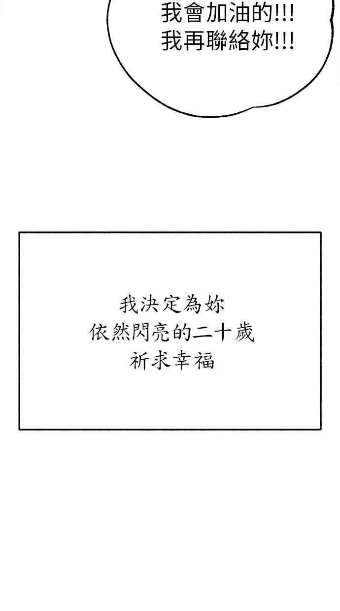 隐密的缪思 第34话 漫溢的浪漫 第80页