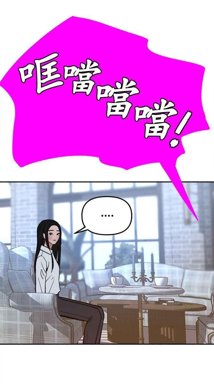 隐密的缪思 第34话 漫溢的浪漫 第81页