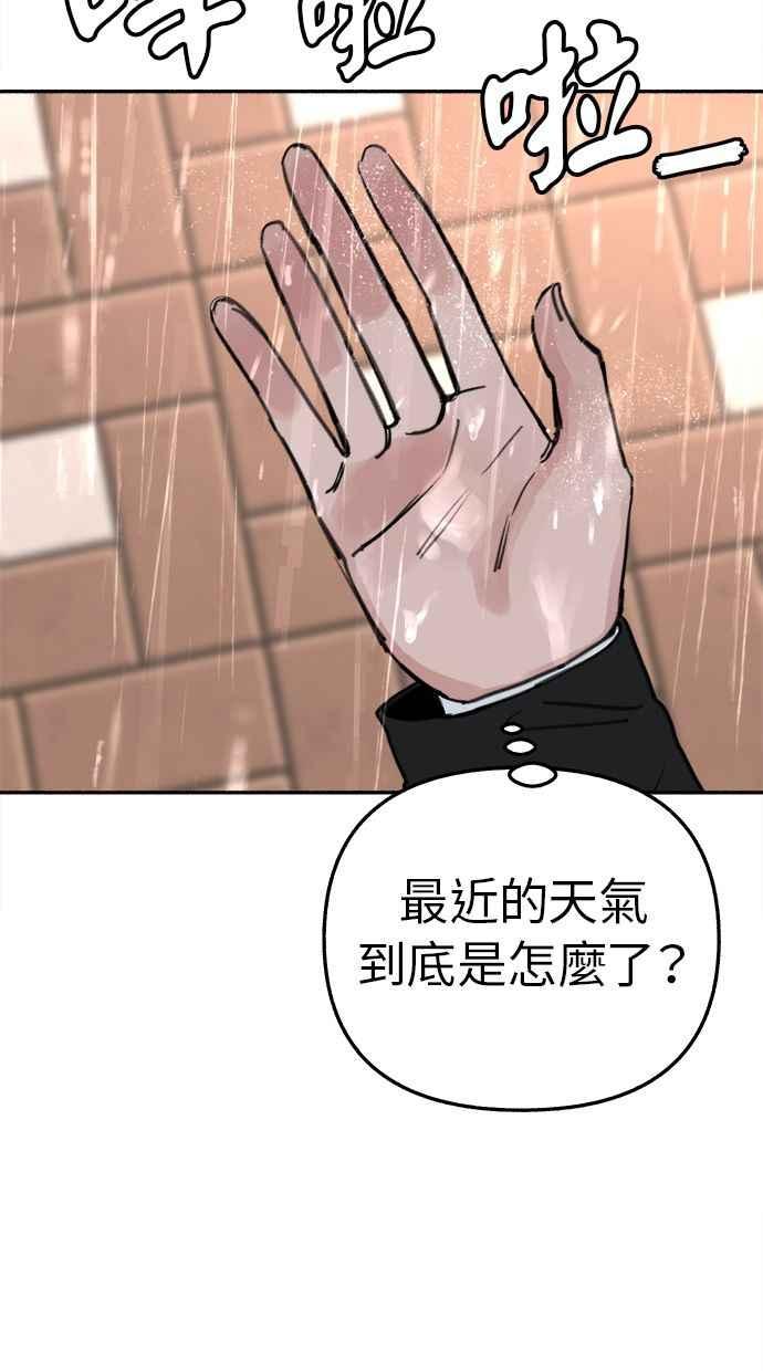 隐密的缪思 第34话 漫溢的浪漫 第87页