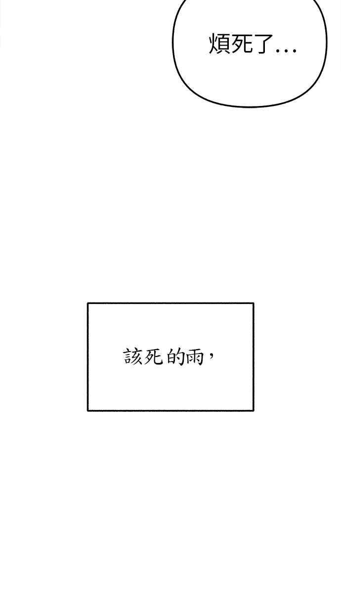 隐密的缪思 第34话 漫溢的浪漫 第90页