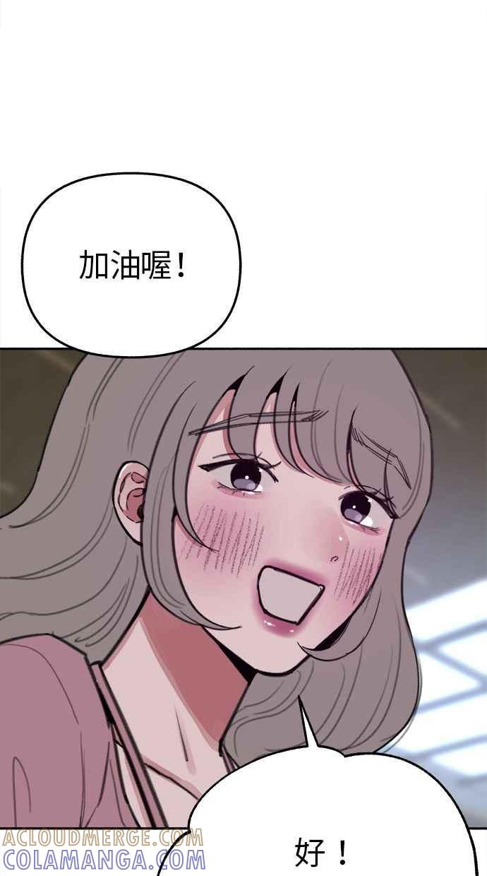 隐密的缪思 第34话 漫溢的浪漫 第79页