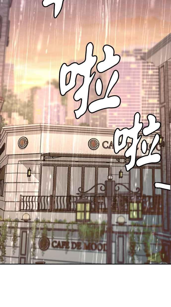 隐密的缪思 第34话 漫溢的浪漫 第84页