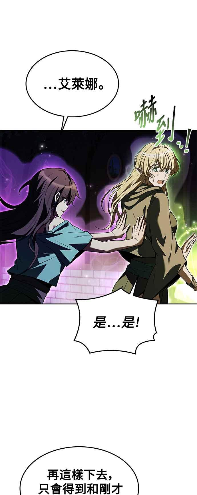 《异世界的美味魔法》第35话 第15页