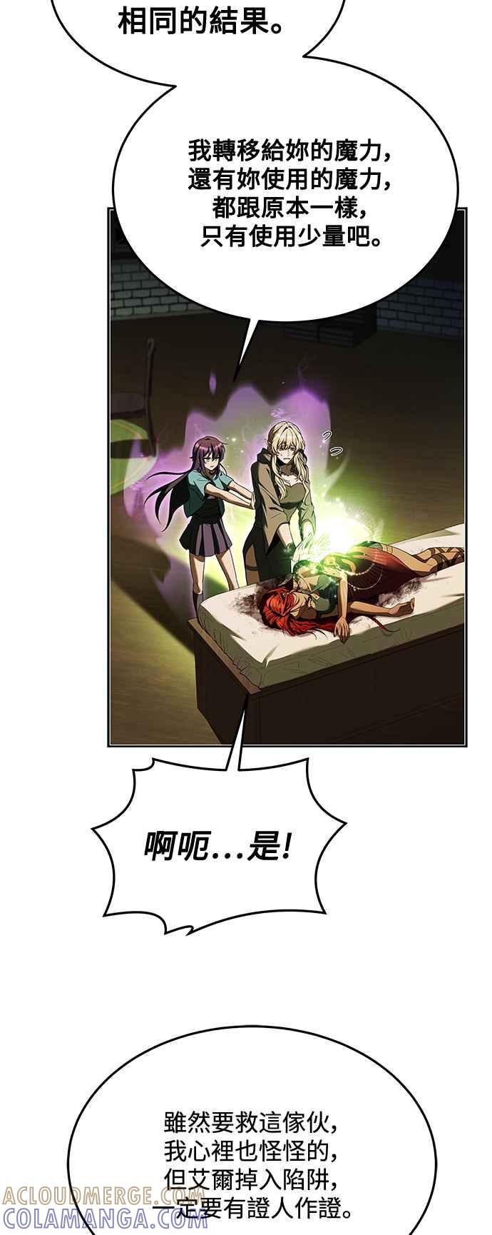 《异世界的美味魔法》第35话 第16页