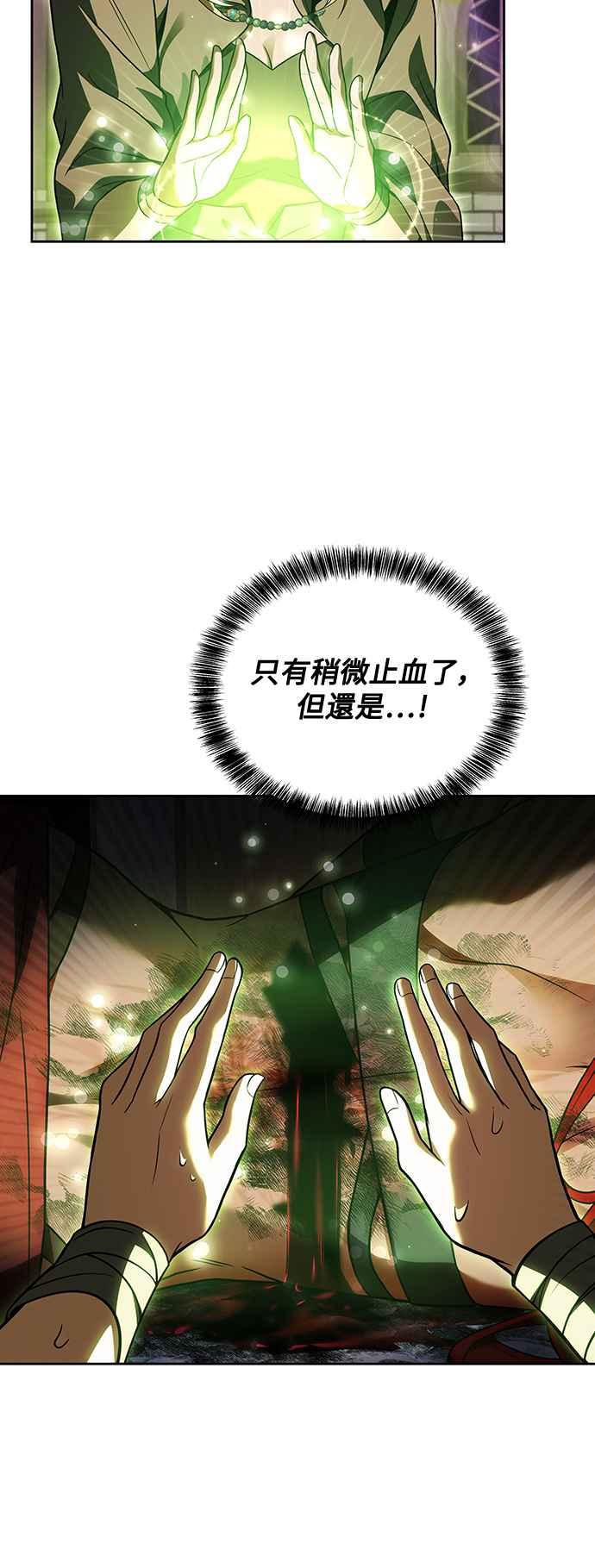 《异世界的美味魔法》第35话 第14页