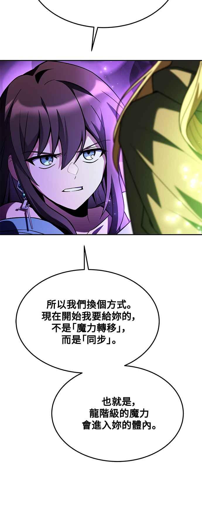 《异世界的美味魔法》第35话 第17页
