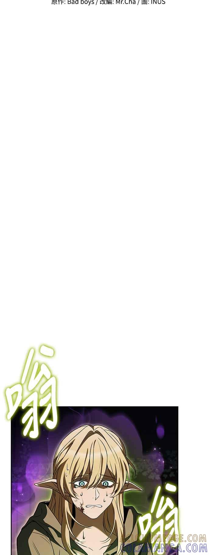 《异世界的美味魔法》第35话 第13页