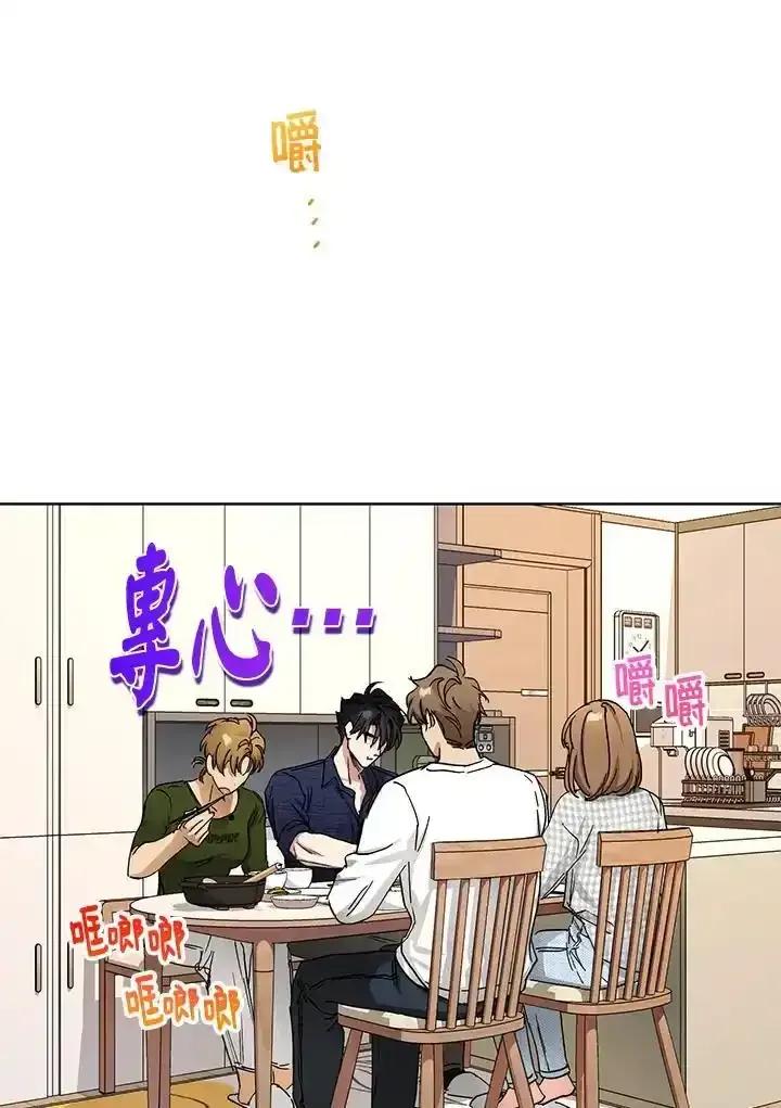 地下城的当家人 - 第38话 - 第65张图