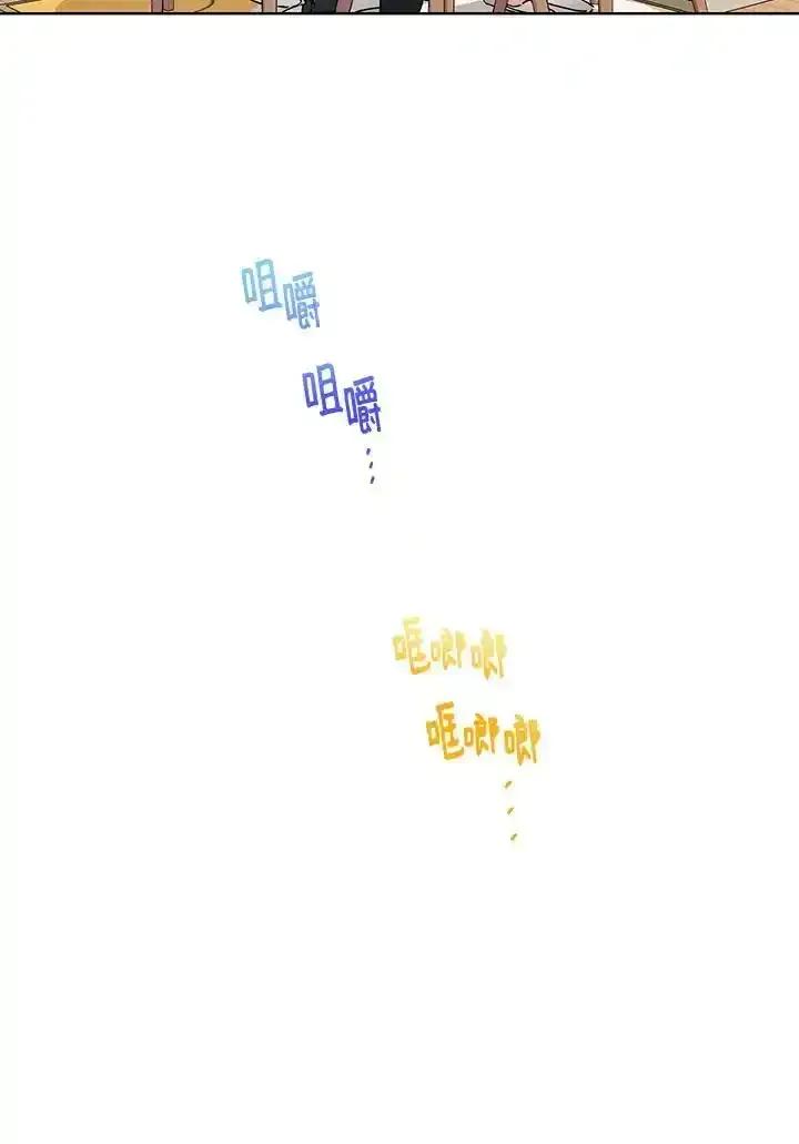 地下城的当家人 - 第38话 - 第66张图