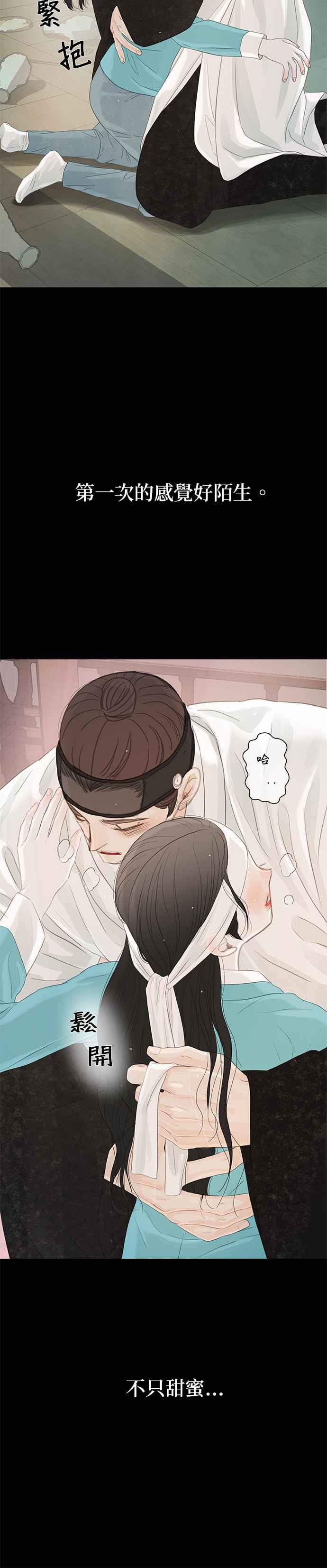 与王夜行 第39话 第33页