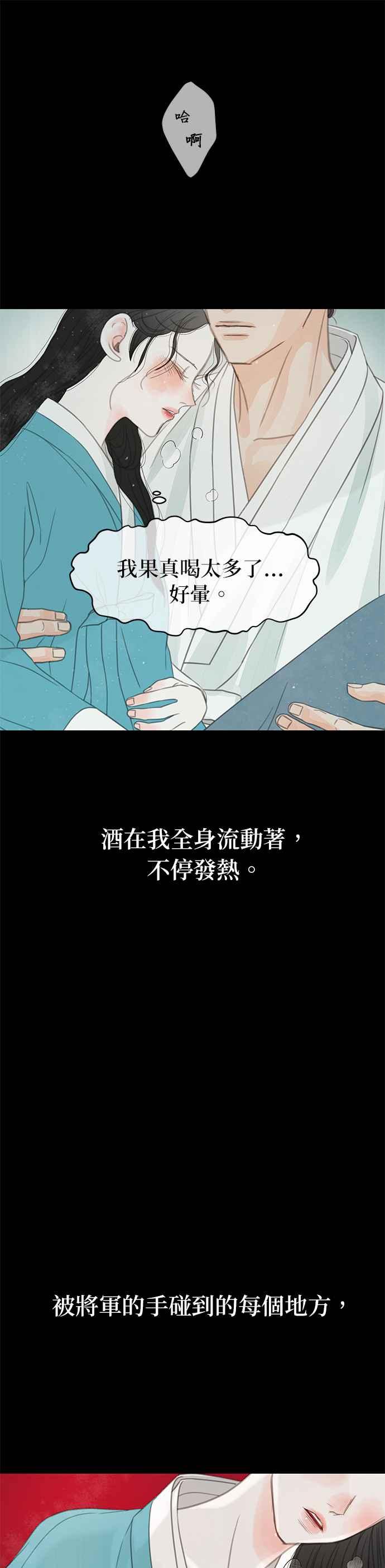与王夜行 第39话 第38页