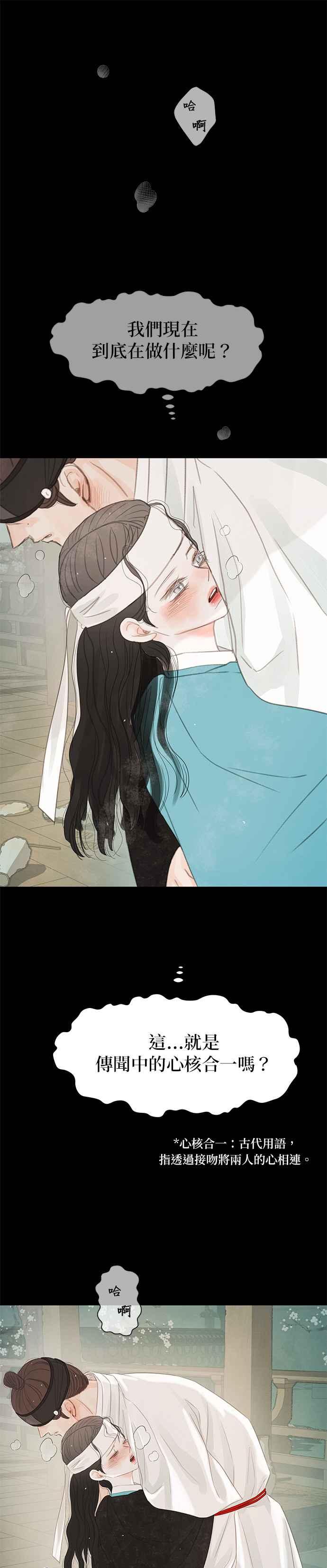 与王夜行 第39话 第32页