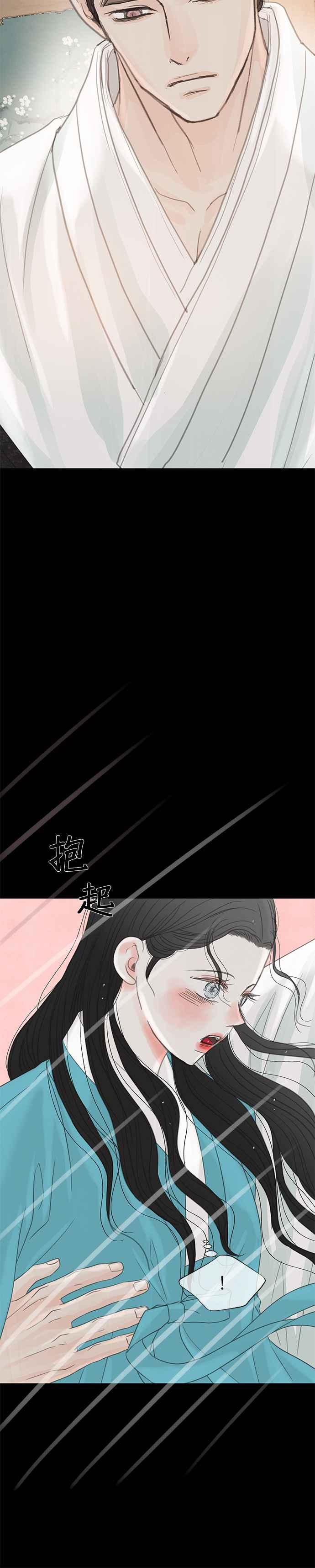 与王夜行 第39话 第35页