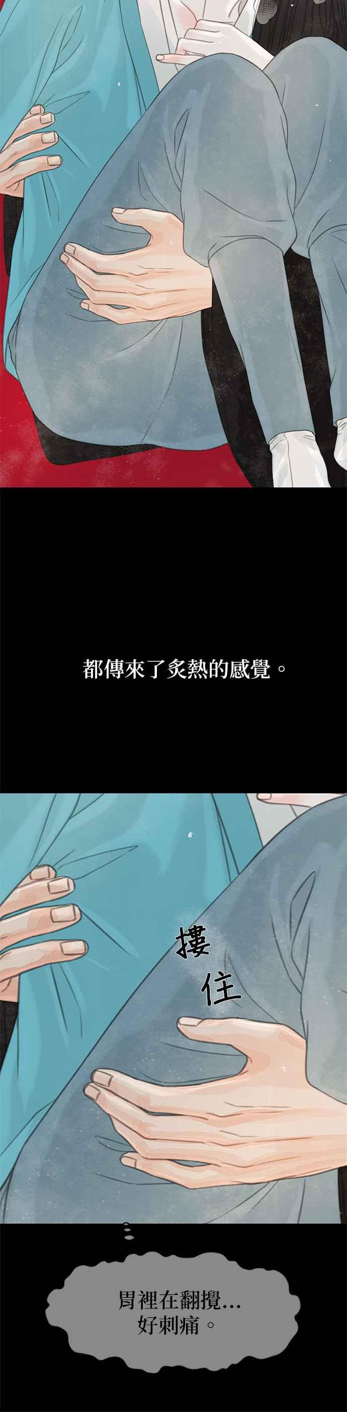与王夜行 第39话 第39页