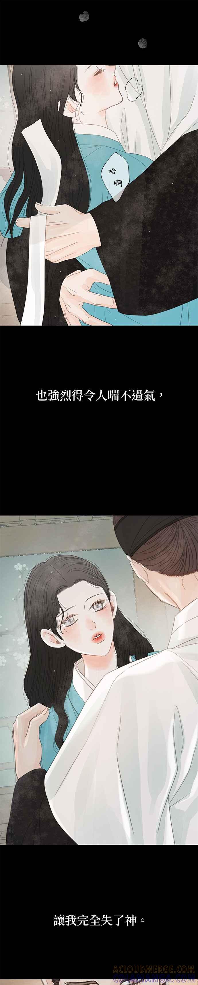 与王夜行 第39话 第34页