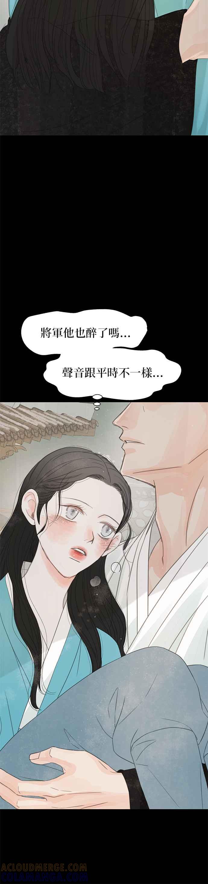 与王夜行 第39话 第37页