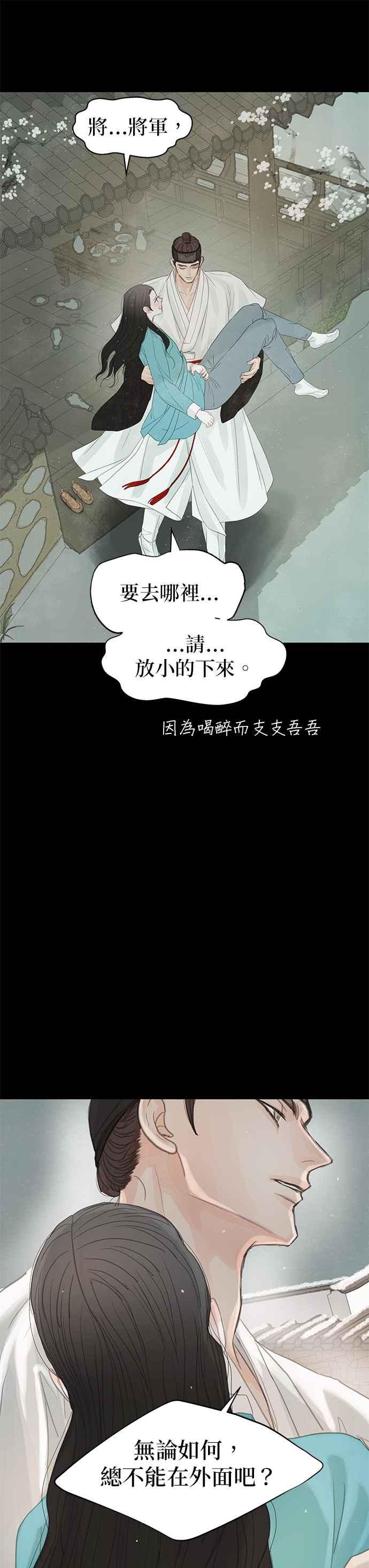 与王夜行 第39话 第36页