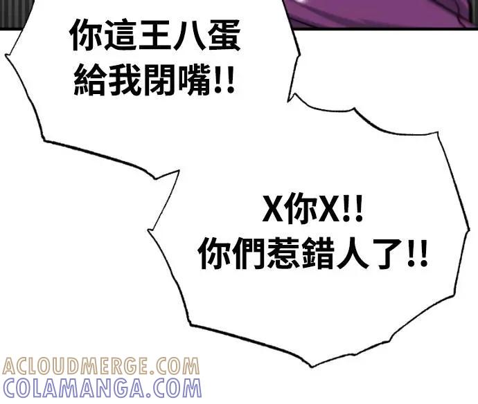 《黄金守门员》第43话 VS FS砂石车(完) 第76页
