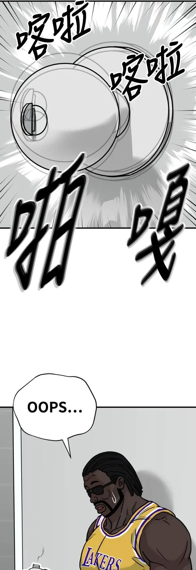 《黄金守门员》第43话 VS FS砂石车(完) 第78页