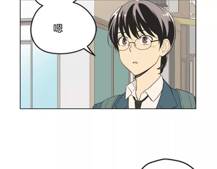 《不能恋爱的房间》第53话 缘分的开始 第26页