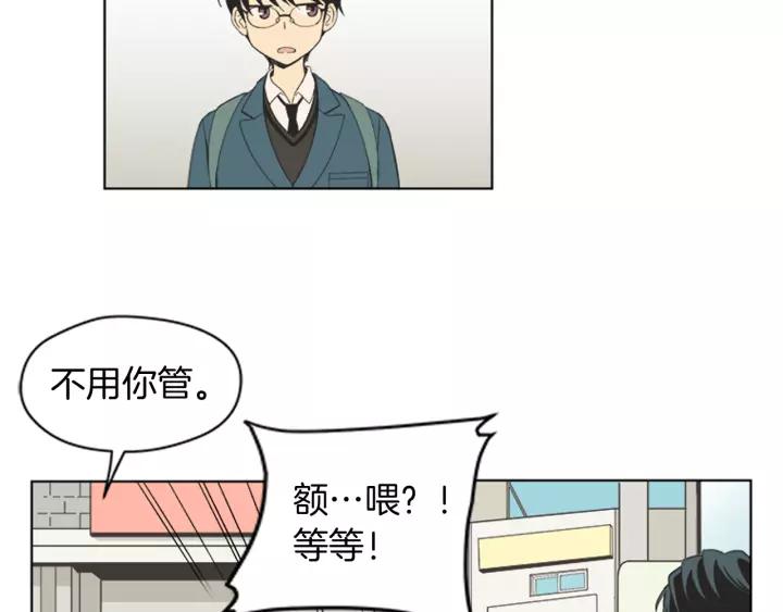 《不能恋爱的房间》第53话 缘分的开始 第15页