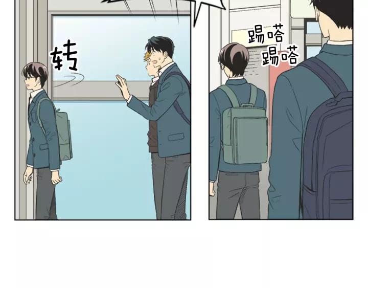 《不能恋爱的房间》第53话 缘分的开始 第16页