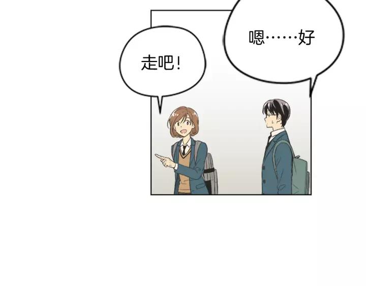 《不能恋爱的房间》第53话 缘分的开始 第27页