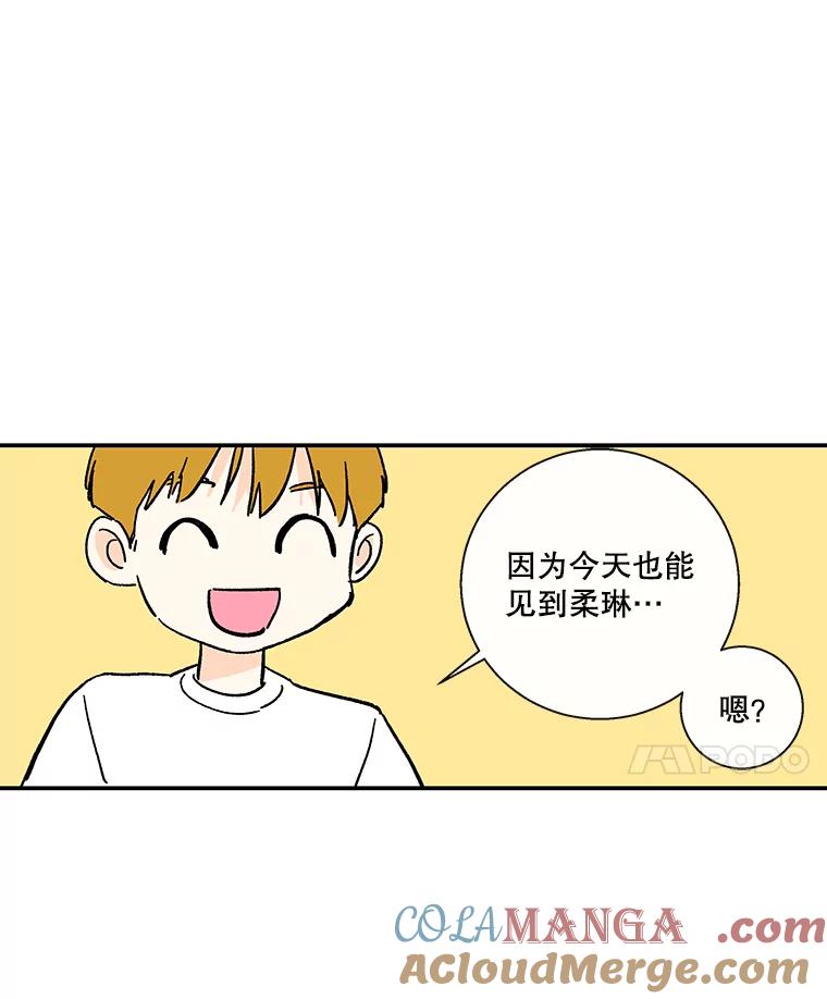 《追逐光的爱恋》57.宿醉 第52页