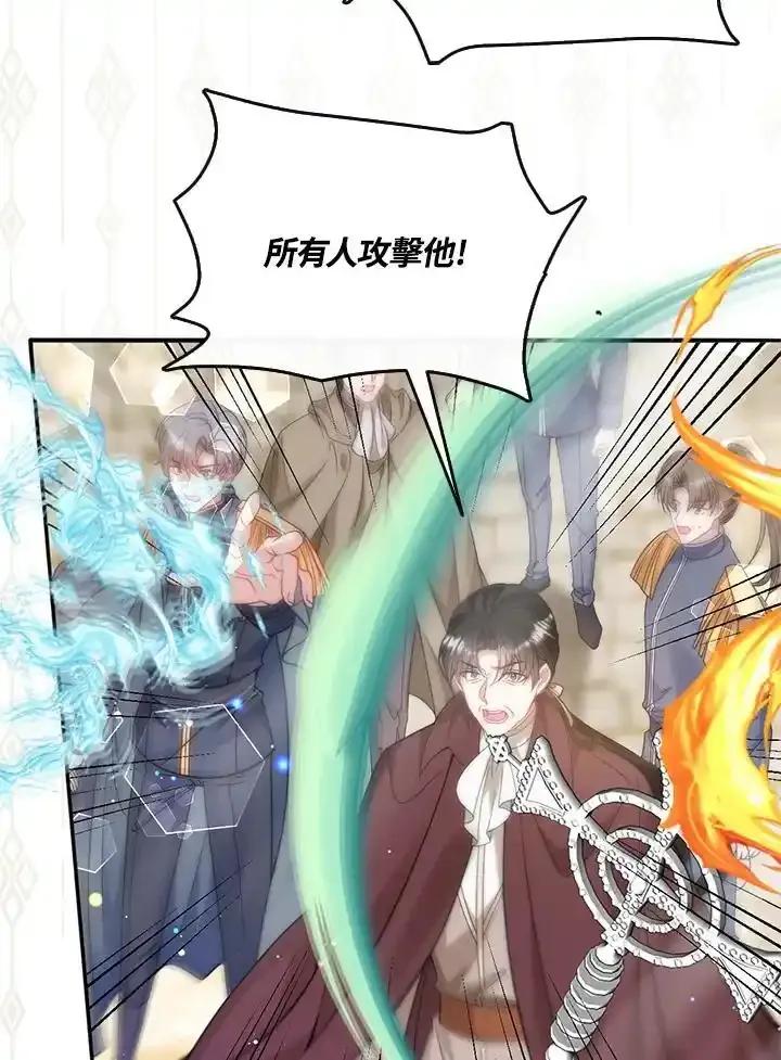 《养女想拯救世界》第63话 第64页
