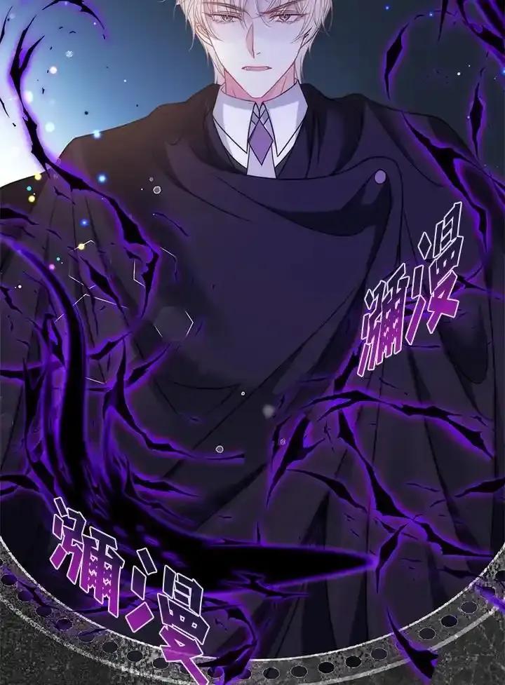 《养女想拯救世界》第63话 第66页