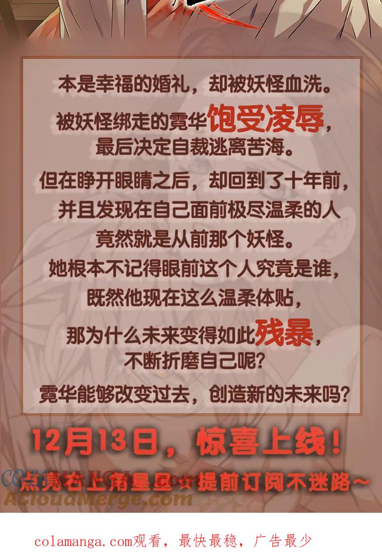 《魅惑狐狸》新作来袭 第2页
