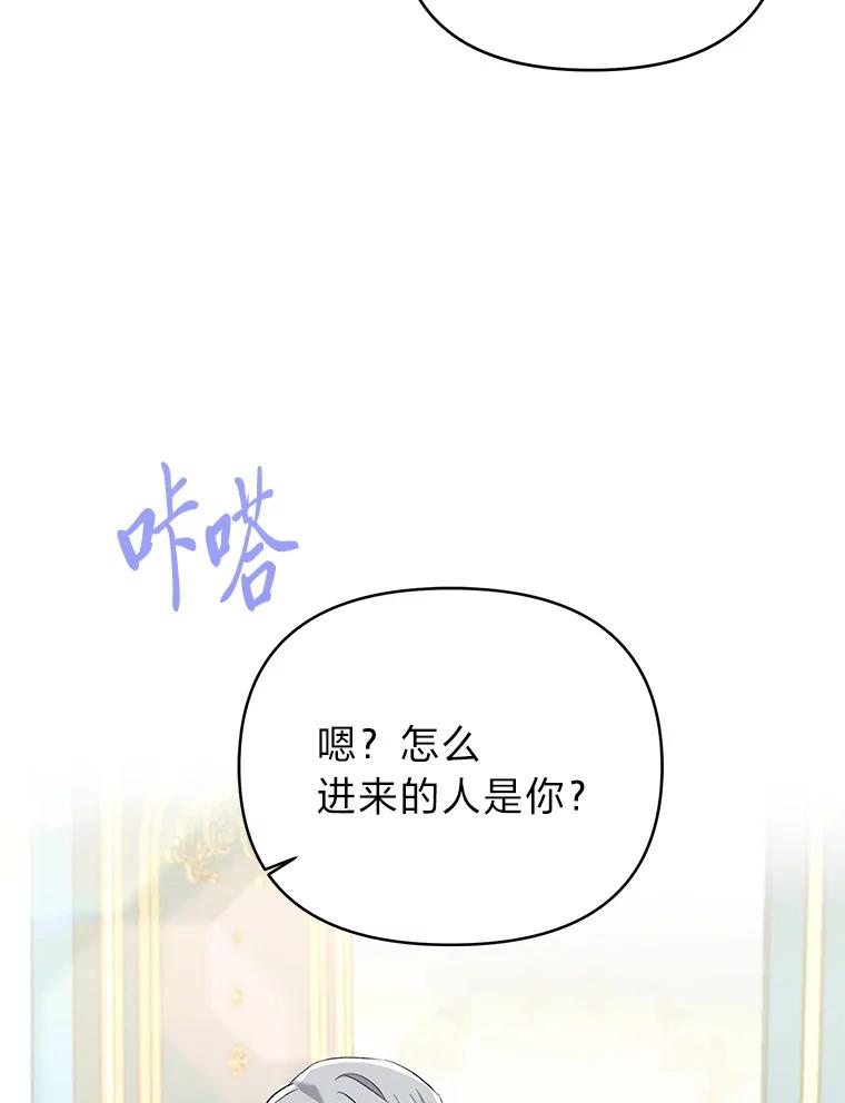 《还以为是绝症丈夫呢》11.蹩脚的演技 第3页