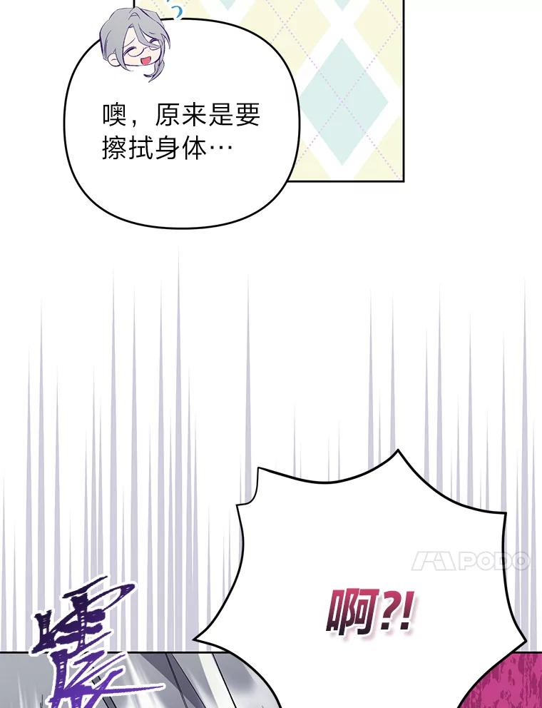 《还以为是绝症丈夫呢》11.蹩脚的演技 第10页